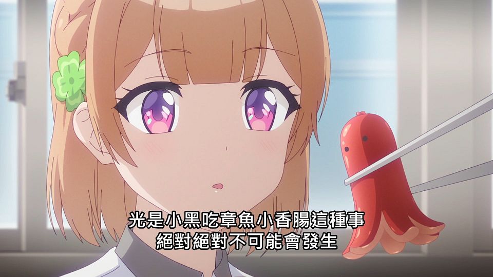 [NC-Raws]_-_05_[Baha][WEB-DL][1080p][AVC_AAC][CHT][MP4].mp4_snapshot_11.18