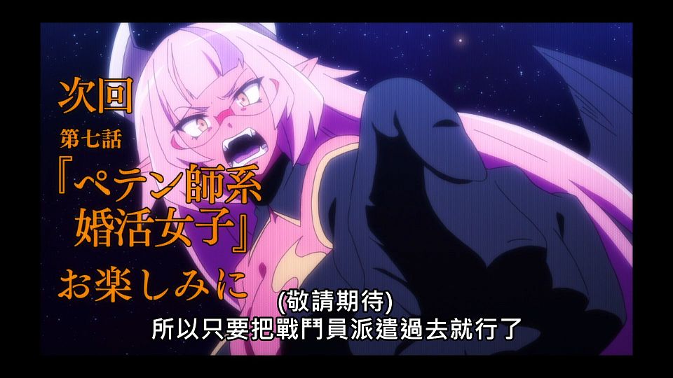 [NC-Raws]_-_06_[Baha][WEB-DL][1080p][AVC_AAC][CHT][MP4].mp4_snapshot_23.06