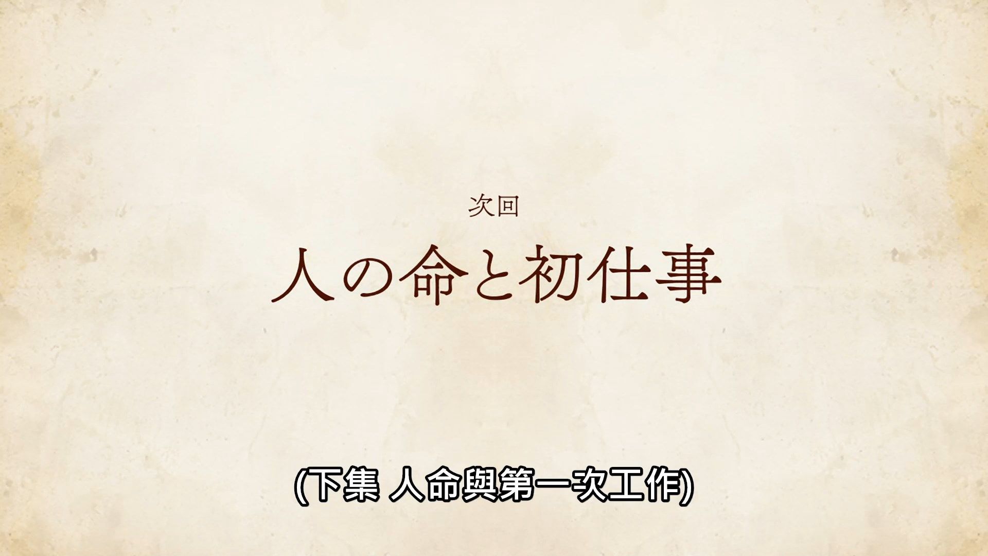 [NC-Raws]_-_09_[WEB-DL][1080p][AVC_AAC][CHT][MP4].mp4_snapshot_23.37