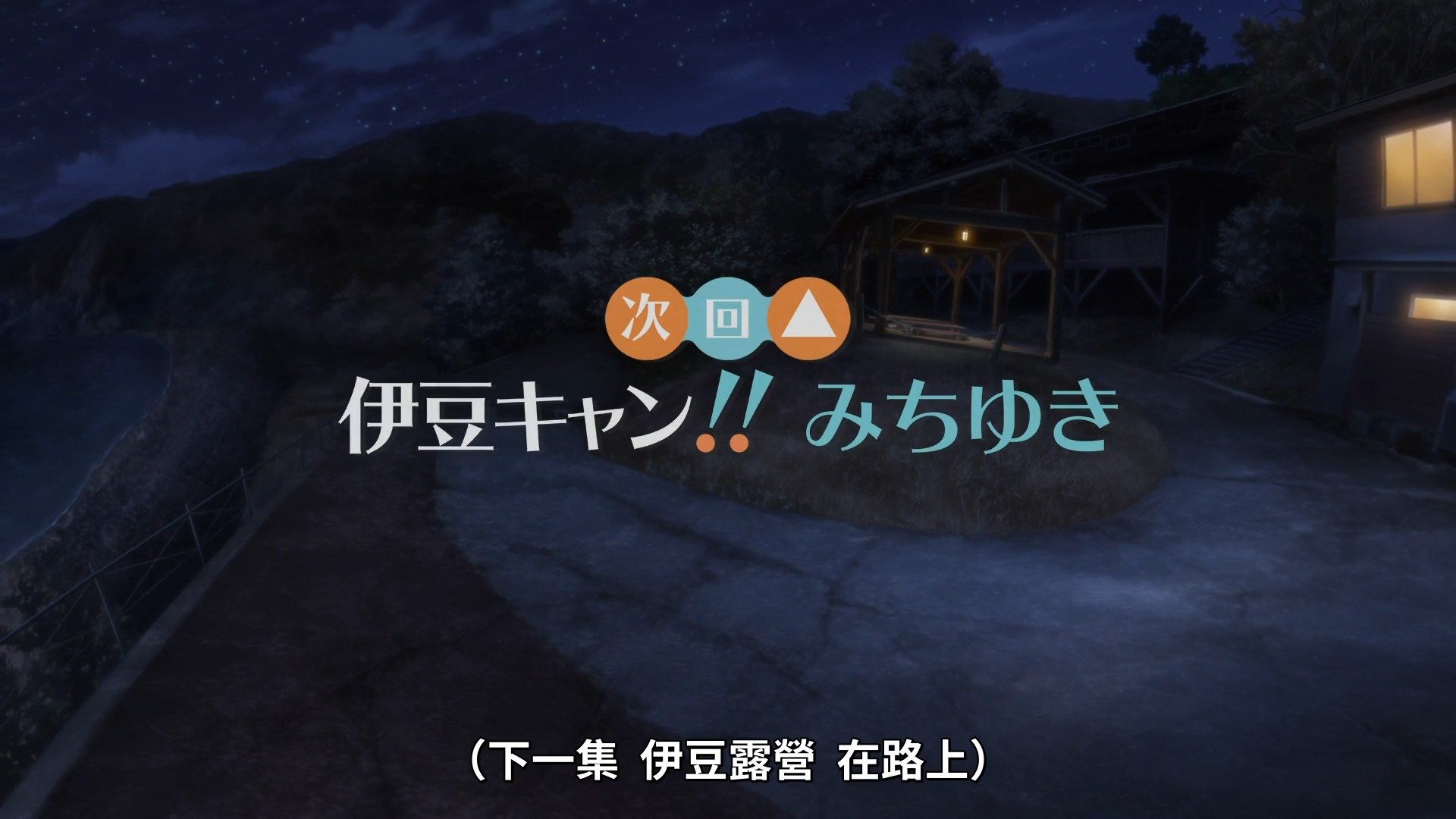 [NC-Raws]_-_10_[WEB-DL][1080p][AVC_AAC][CHT][MP4].mp4_snapshot_23.28(1)