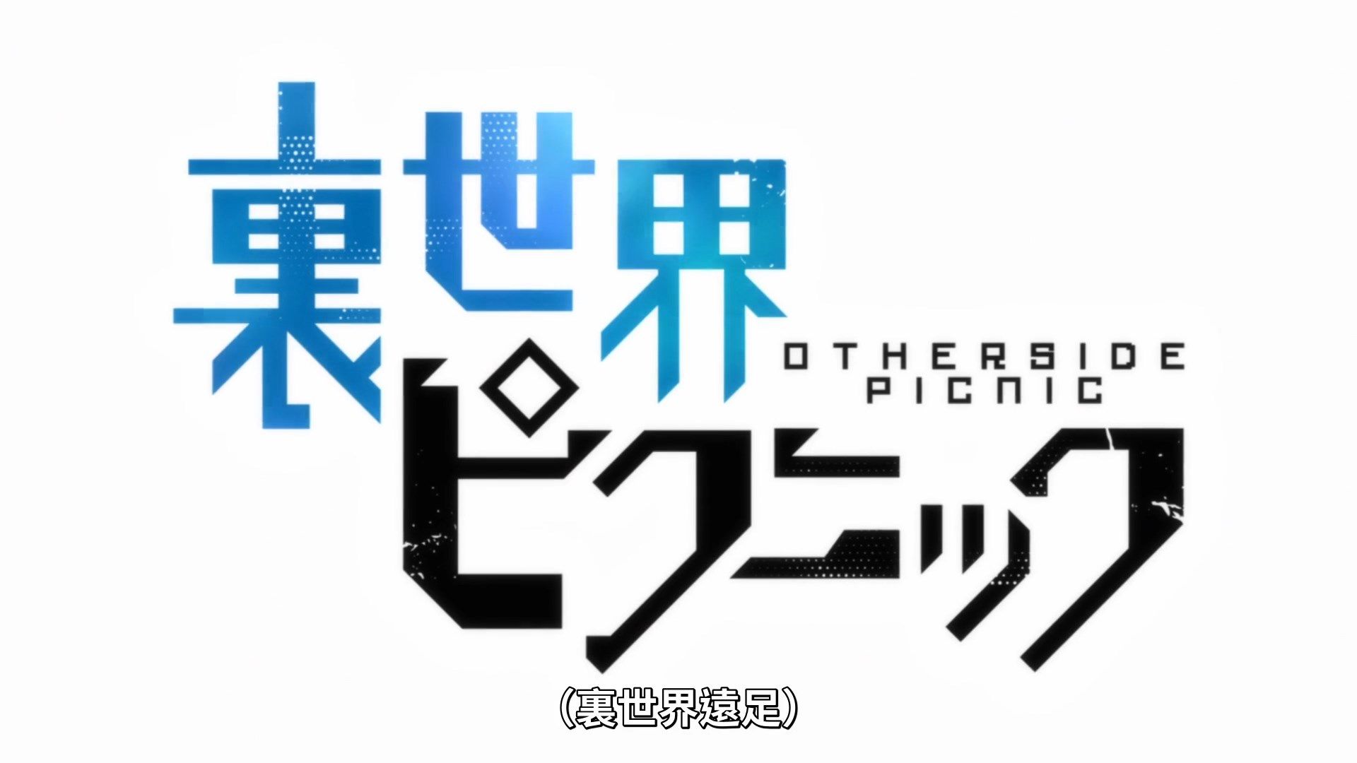 [NC-Raws]_-_12_[WEB-DL][1080p][AVC_AAC][CHT][MP4].mp4_snapshot_00.16