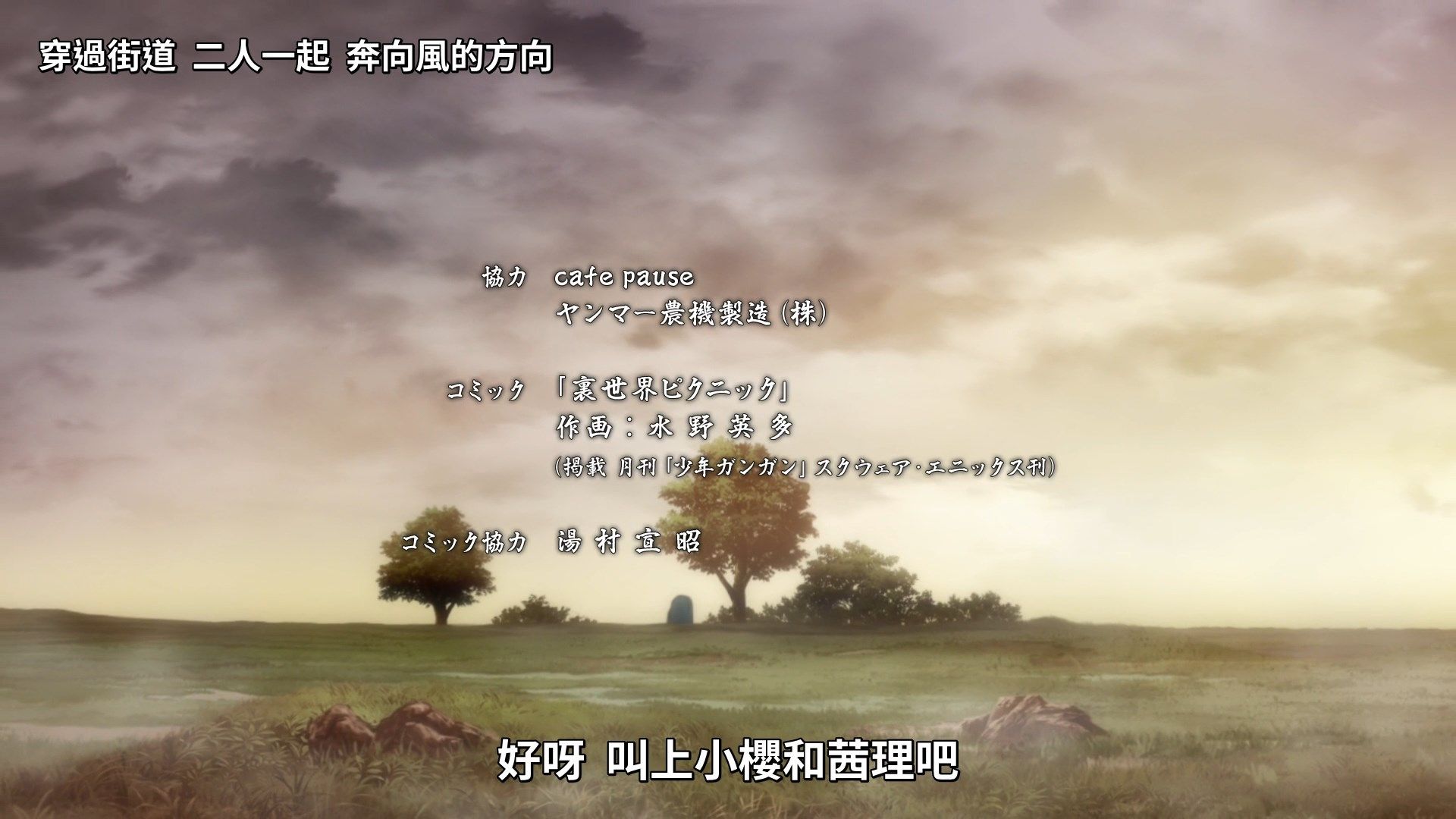 [NC-Raws]_-_12_[WEB-DL][1080p][AVC_AAC][CHT][MP4].mp4_snapshot_22.58