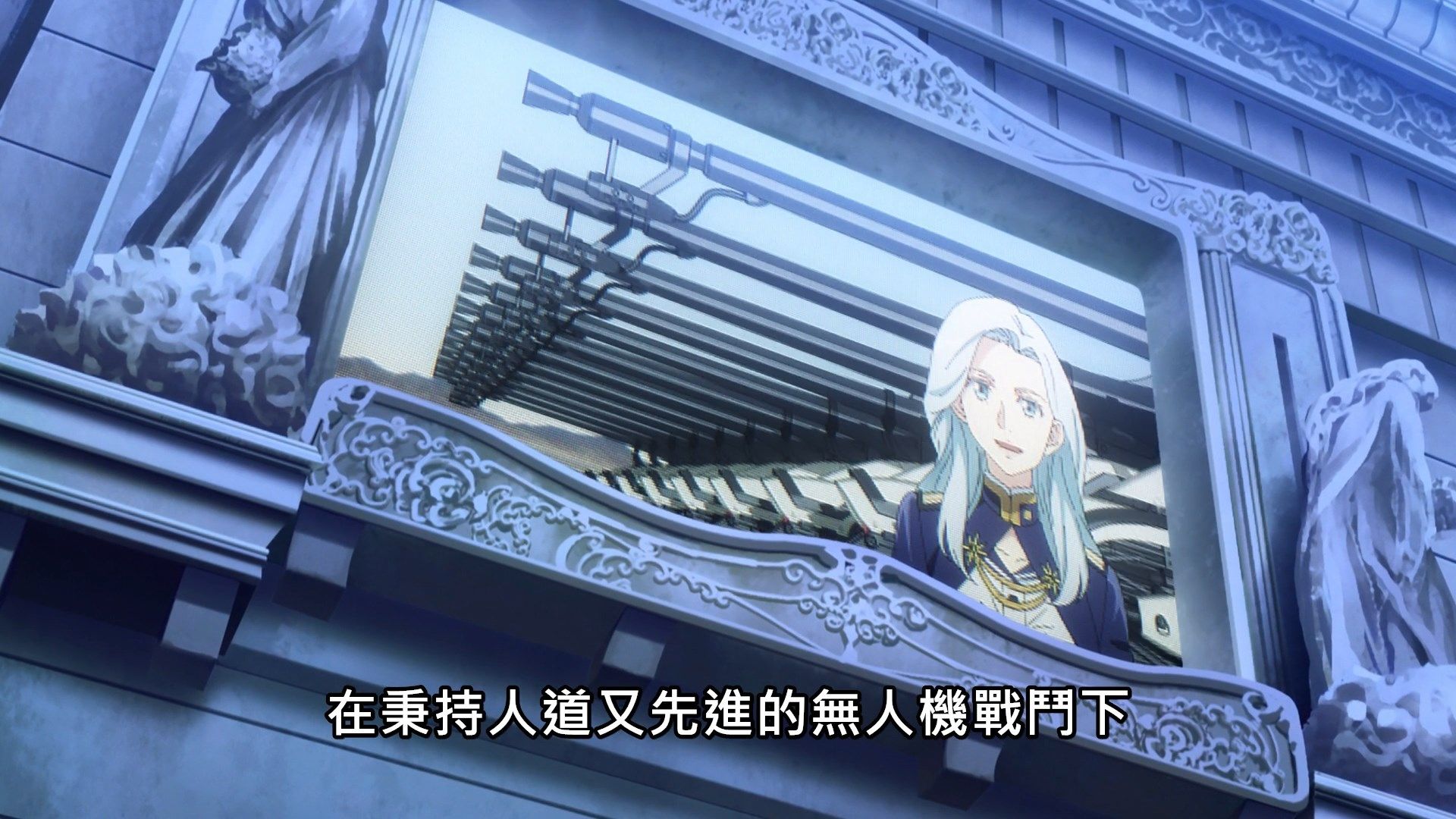 [NC-Raws]_86_-_01_[Baha][WEB-DL][1080p][AVC_AAC][CHT][MP4].mp4_snapshot_02.37