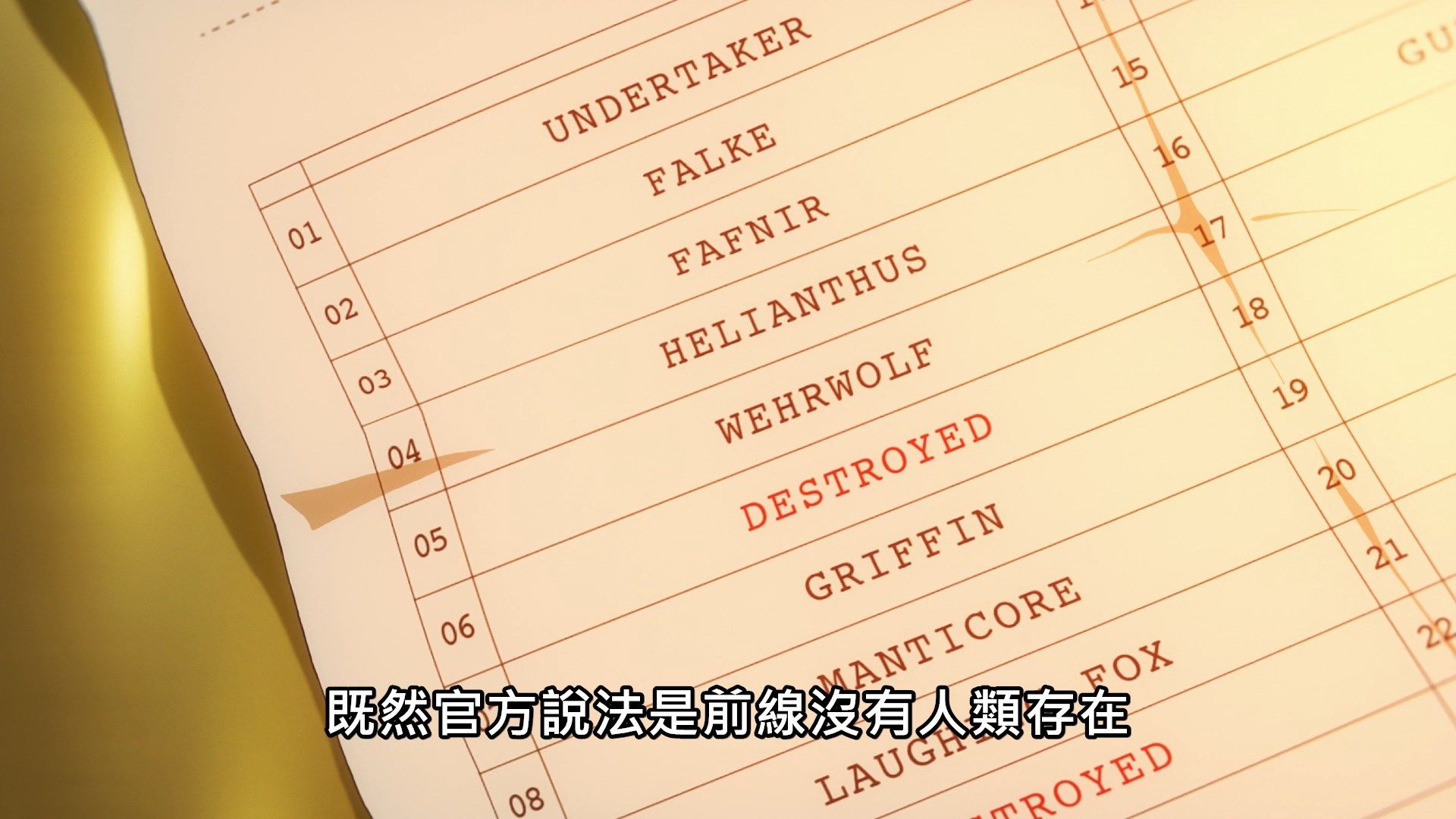 [NC-Raws]_86_-_01_[Baha][WEB-DL][1080p][AVC_AAC][CHT][MP4].mp4_snapshot_08.45