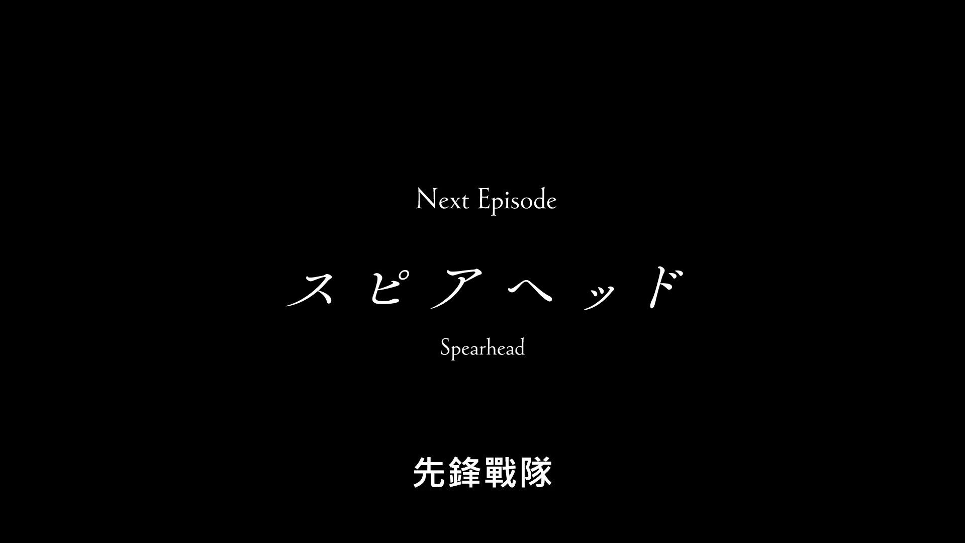 [NC-Raws]_86_-_01_[Baha][WEB-DL][1080p][AVC_AAC][CHT][MP4].mp4_snapshot_23.37