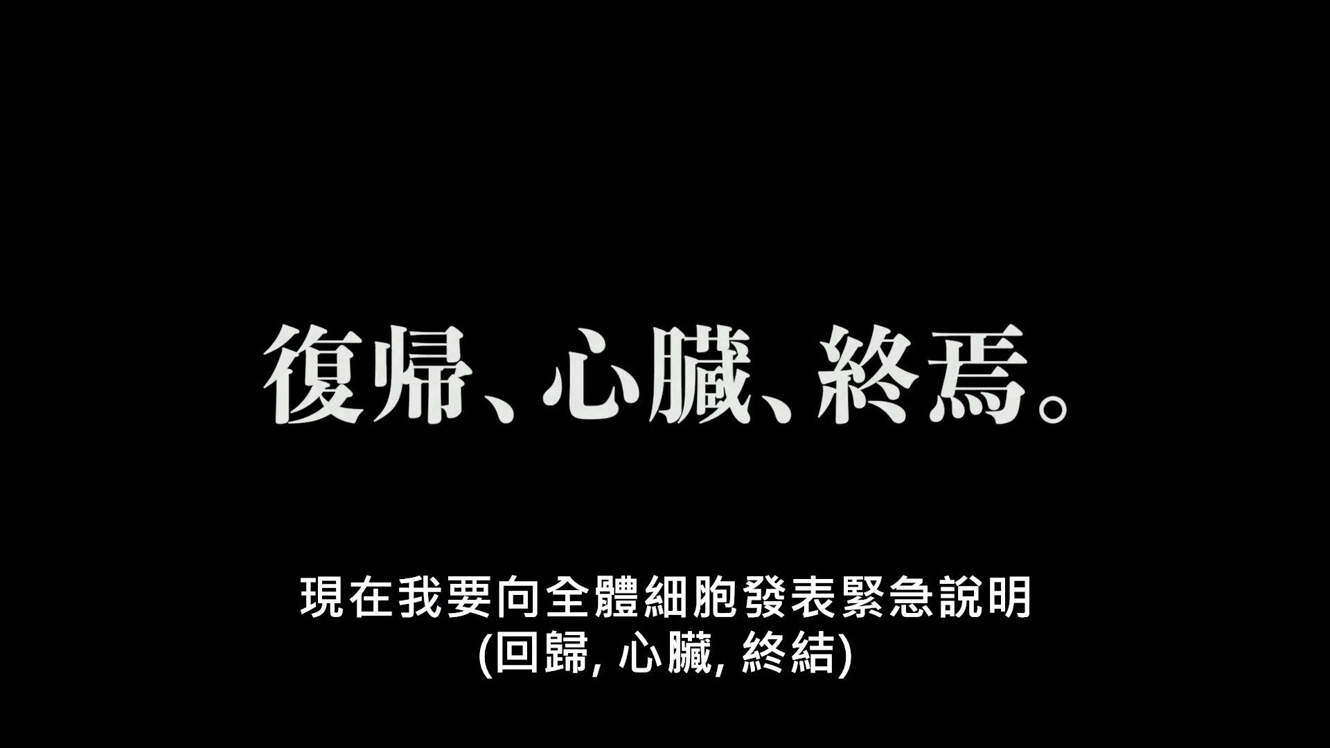 [NC-Raws]_Black_-_11_[WEB-DL][1080p][AVC_AAC][CHT][MP4].mp4_snapshot_23.32