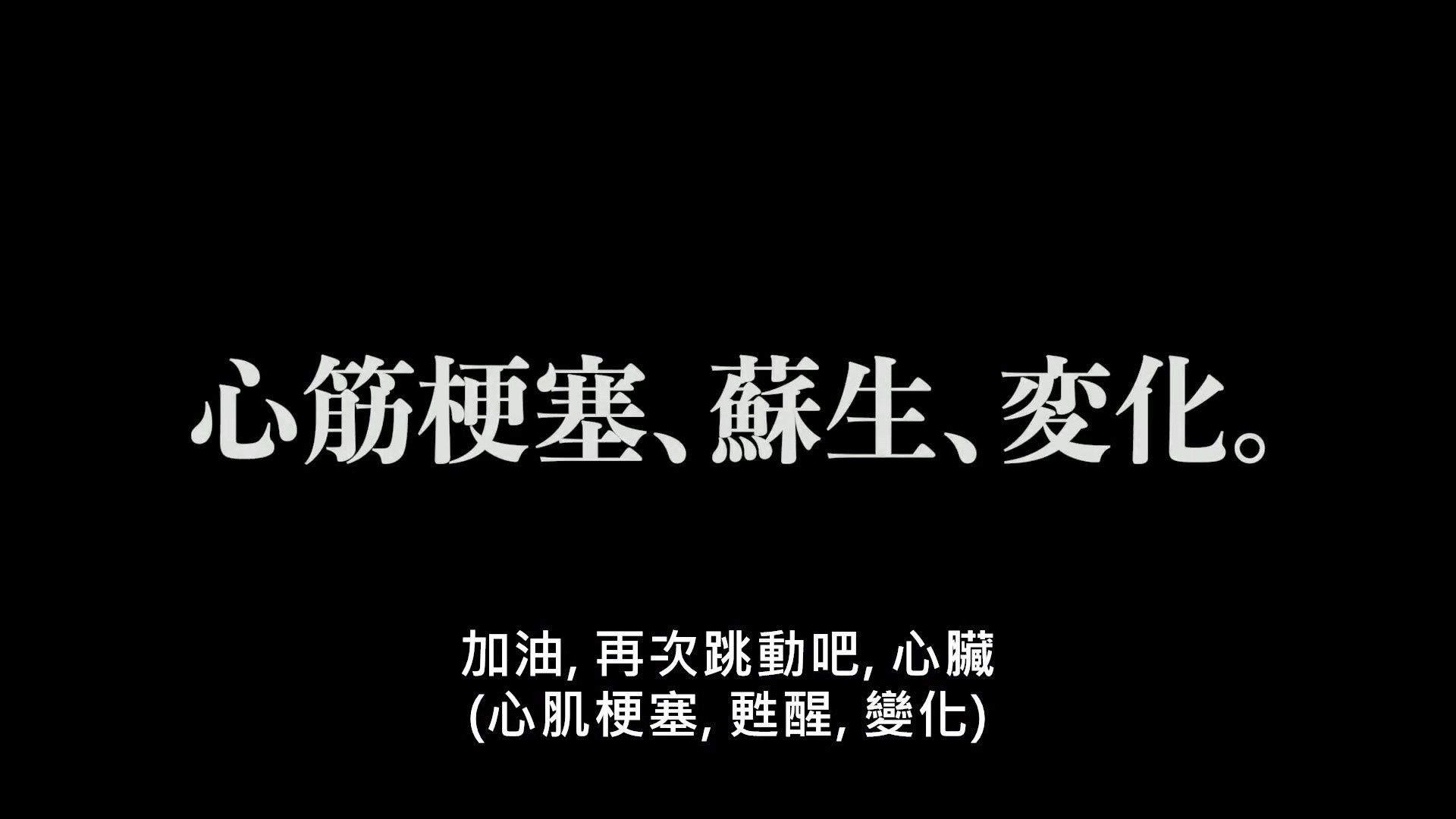 [NC-Raws]_Black_-_12_[WEB-DL][1080p][AVC_AAC][CHT][MP4].mp4_snapshot_23.31