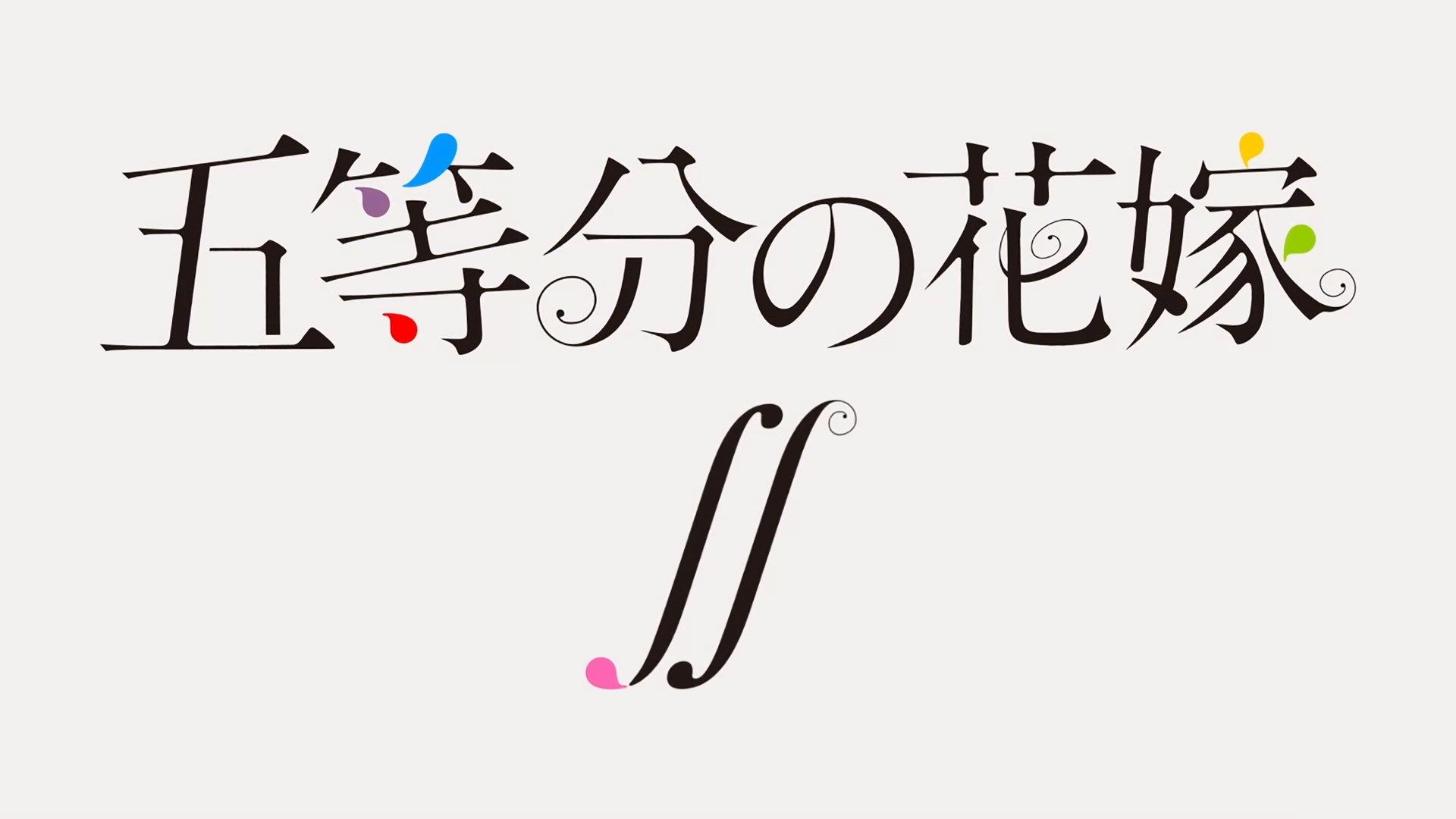 [NC-Raws]_Go-Toubun_no_Hanayome_-_01_[WEB-DL][1080p][AVC_AAC][CHT][MP4].mp4_snapshot_00.53