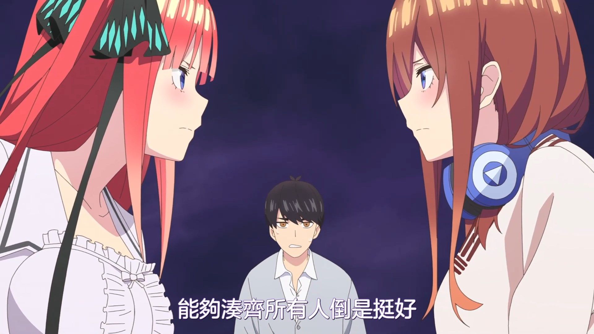 [NC-Raws]_Go-Toubun_no_Hanayome_S2_-_02_[WEB-DL][1080p][AVC_AAC][CHT][MP4].mp4_snapshot_04.31