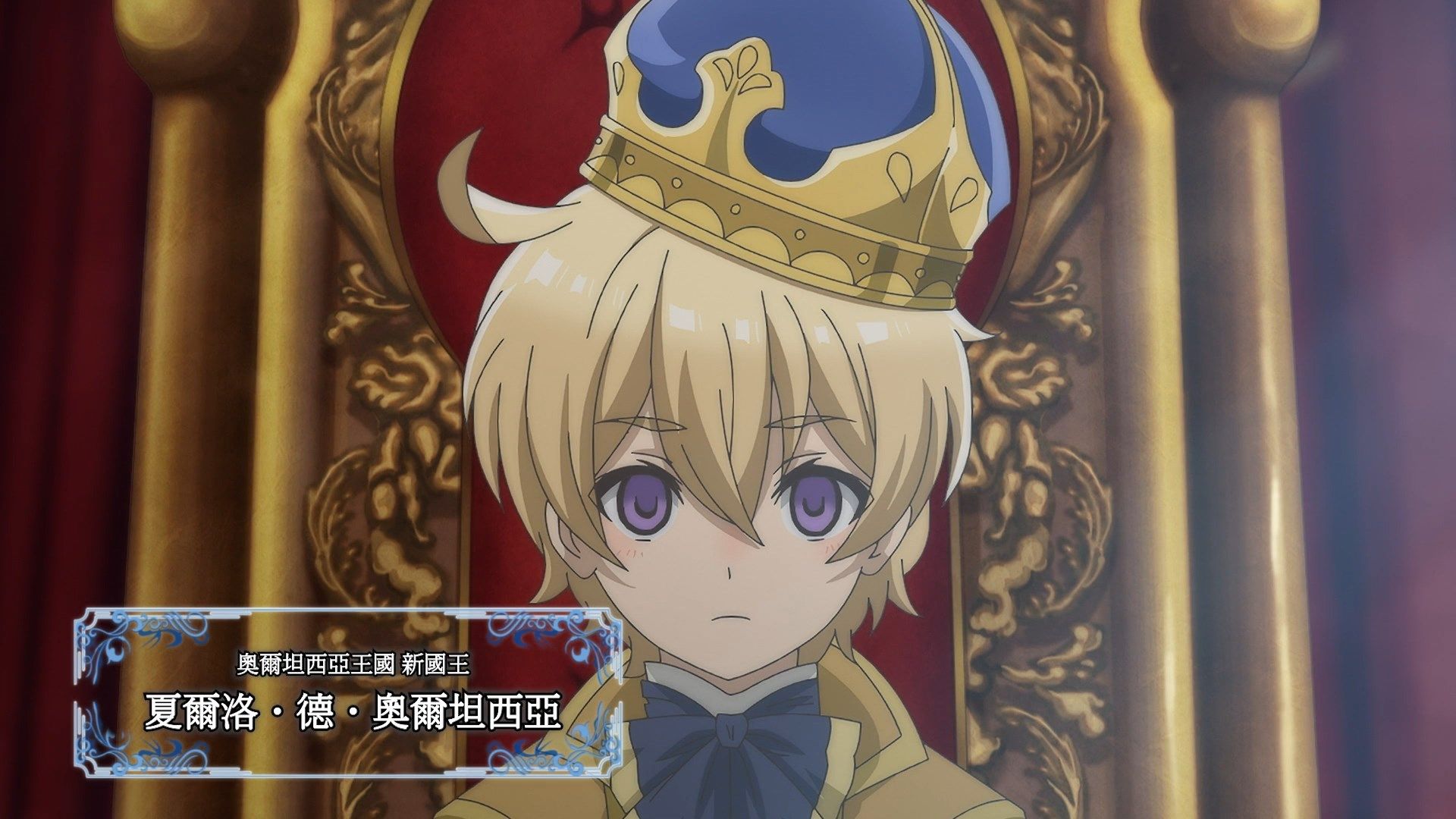 [NC-Raws]_Hortensia_Saga_-_01_[WEB-DL][1080p][AVC_AAC][CHT][MP4].mp4_snapshot_08.42