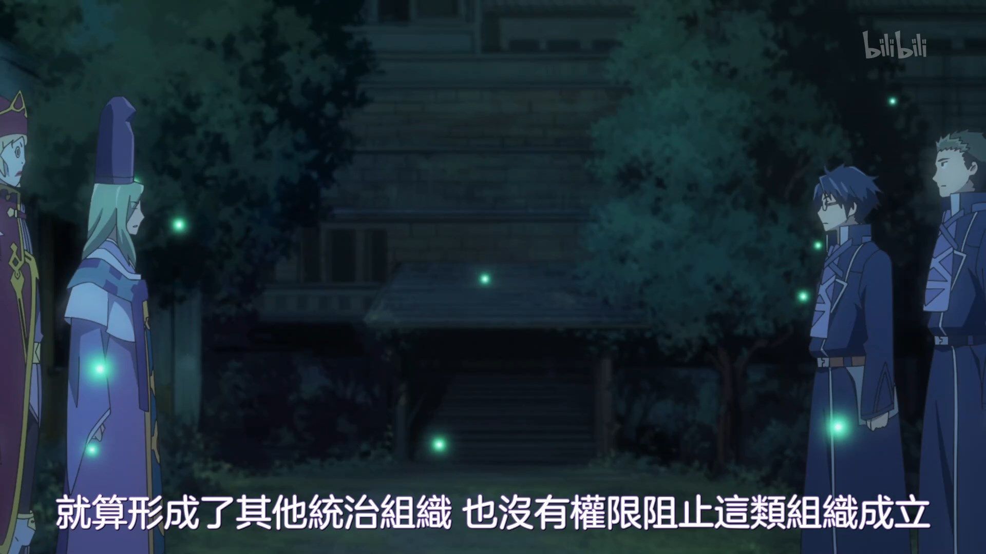 [NC-Raws]_Log_Horizon_S3_-_03_[WEB][1080p][AVC_AAC][CHT][MP4].mp4_snapshot_00.45