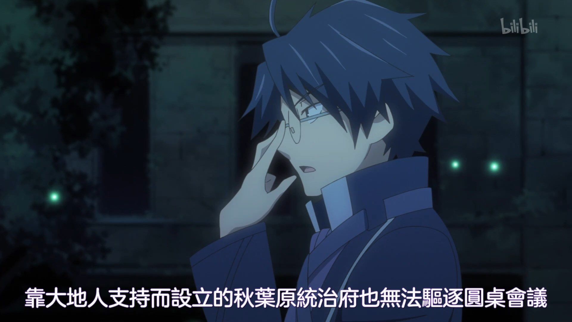 [NC-Raws]_Log_Horizon_S3_-_03_[WEB][1080p][AVC_AAC][CHT][MP4].mp4_snapshot_00.54