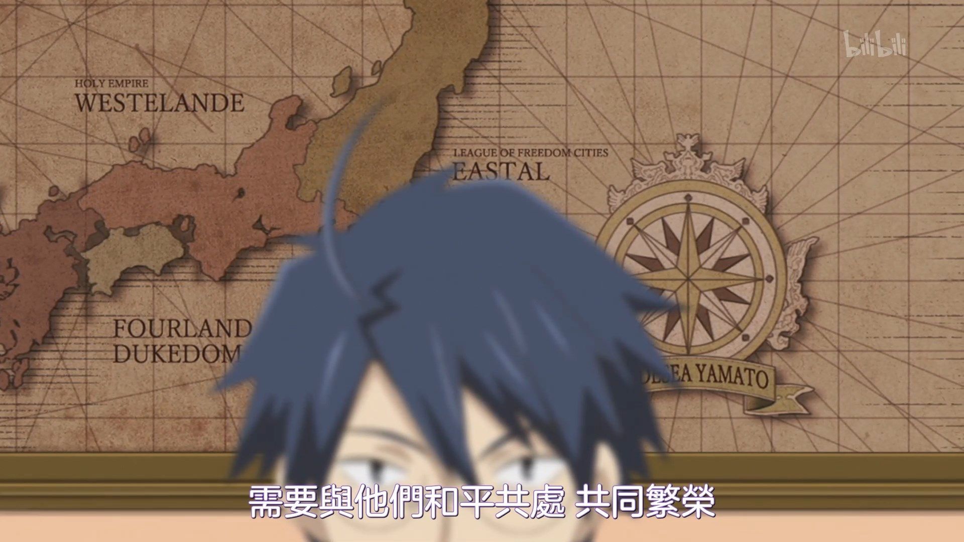 [NC-Raws]_Log_Horizon_S3_-_03_[WEB][1080p][AVC_AAC][CHT][MP4].mp4_snapshot_03.53