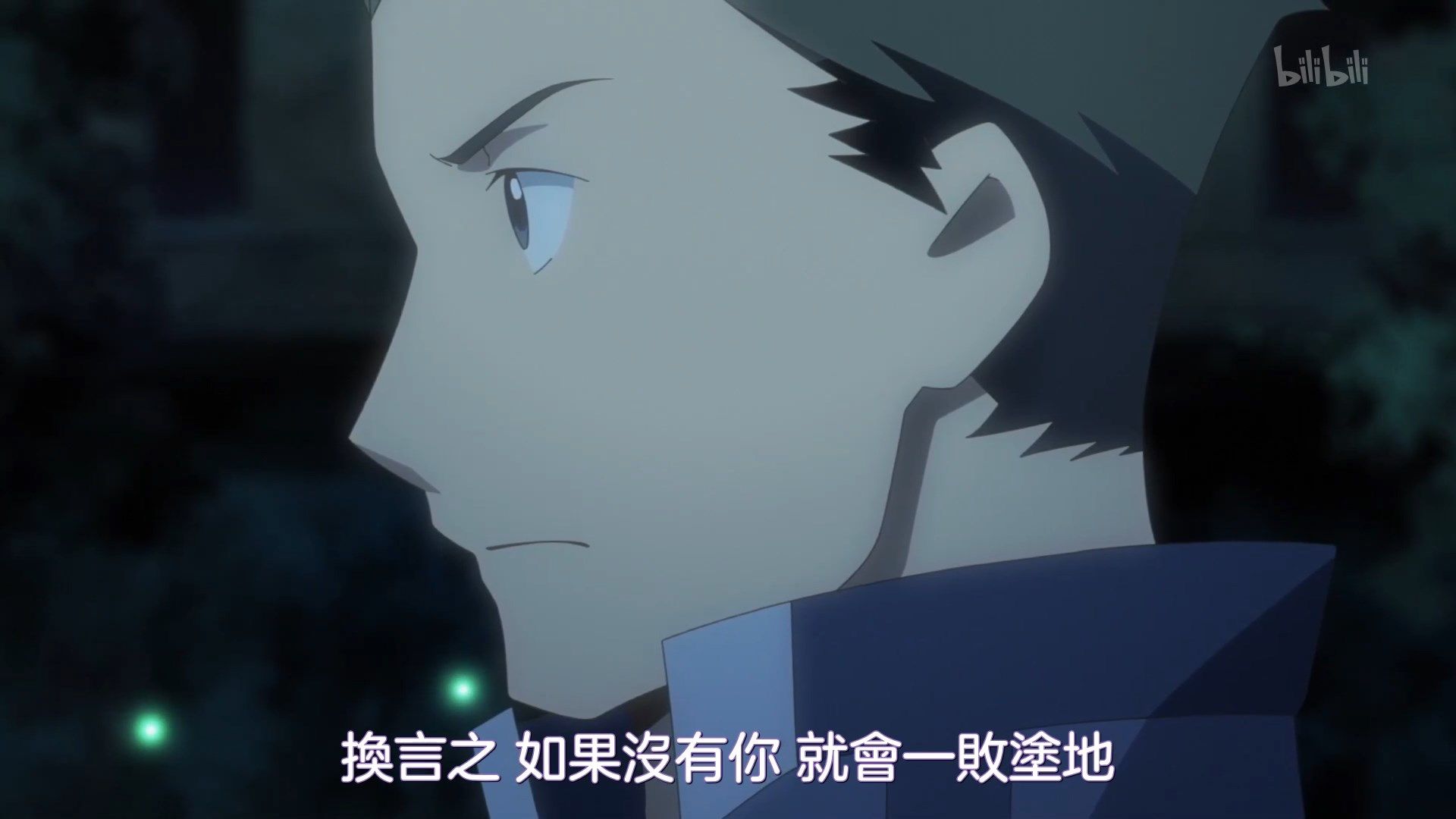 [NC-Raws]_Log_Horizon_S3_-_03_[WEB][1080p][AVC_AAC][CHT][MP4].mp4_snapshot_06.26