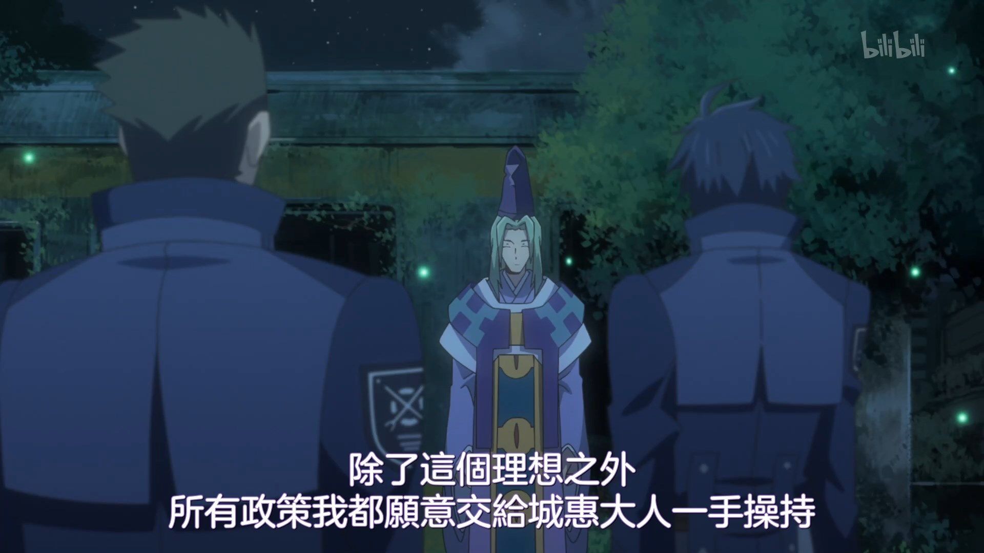 [NC-Raws]_Log_Horizon_S3_-_03_[WEB][1080p][AVC_AAC][CHT][MP4].mp4_snapshot_08.59