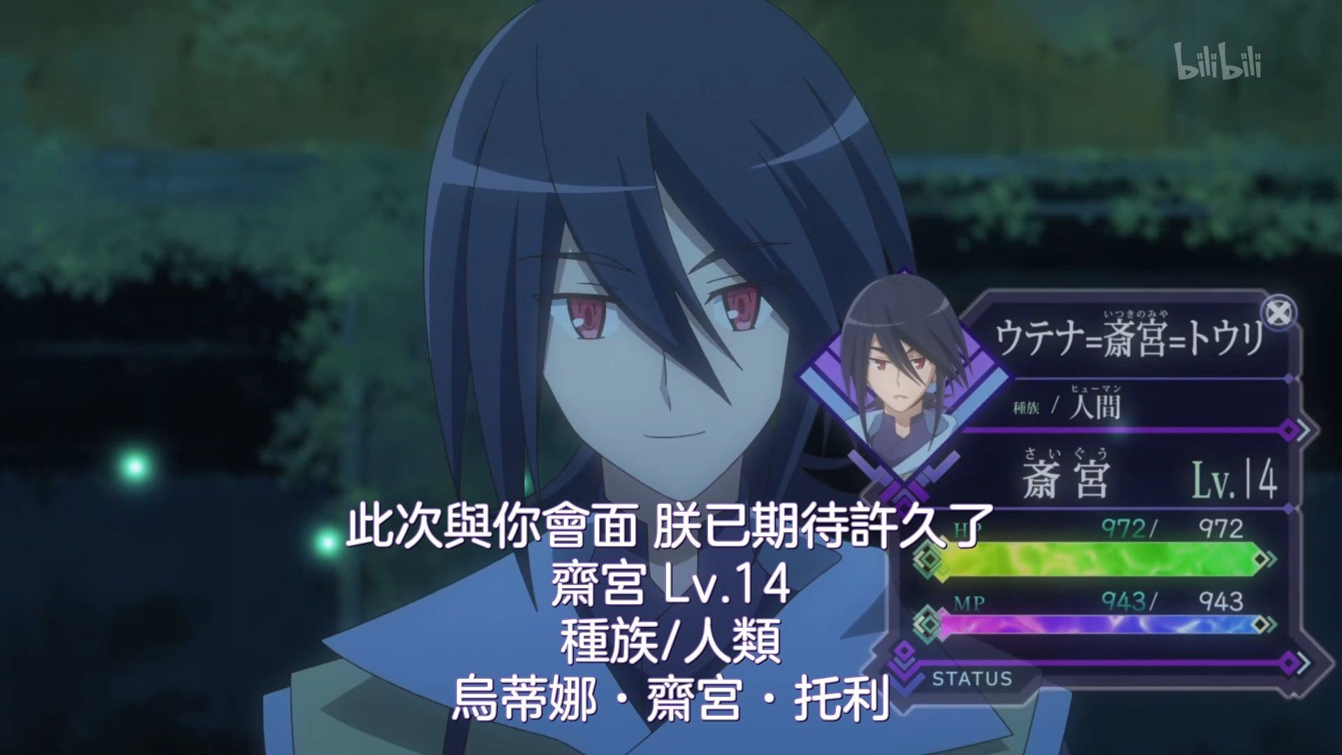 [NC-Raws]_Log_Horizon_S3_-_03_[WEB][1080p][AVC_AAC][CHT][MP4].mp4_snapshot_10.13