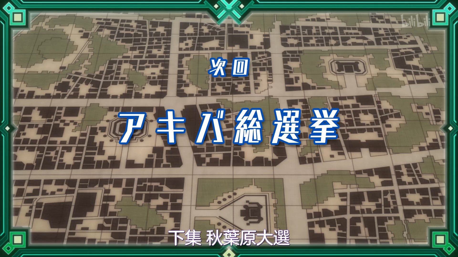 [NC-Raws]_Log_Horizon_S3_-_03_[WEB][1080p][AVC_AAC][CHT][MP4].mp4_snapshot_24.24