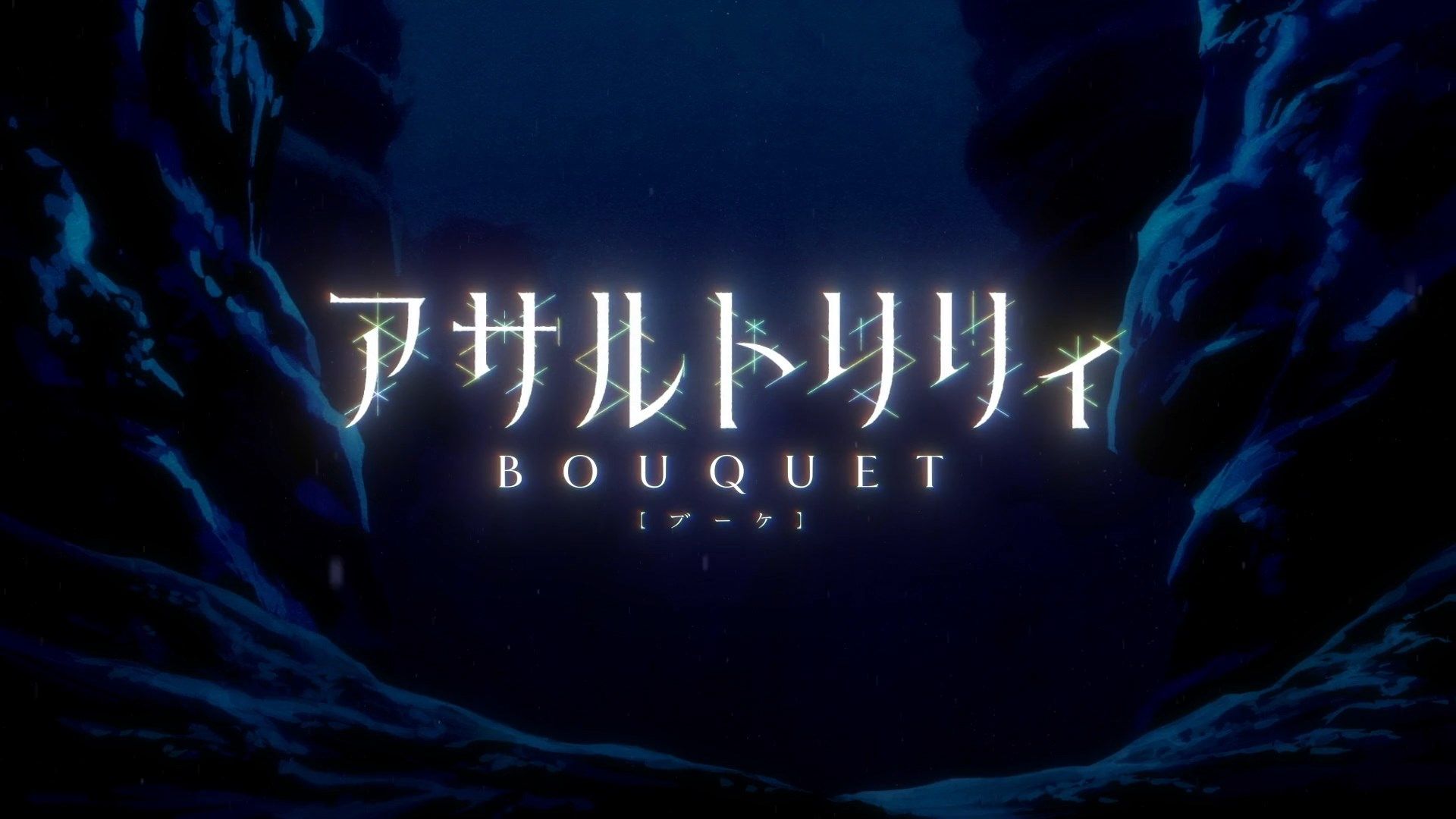 [Nekomoe_kissaten][Assault_Lily_Bouquet][11][1080p][JPTC].mp4_snapshot_01.04