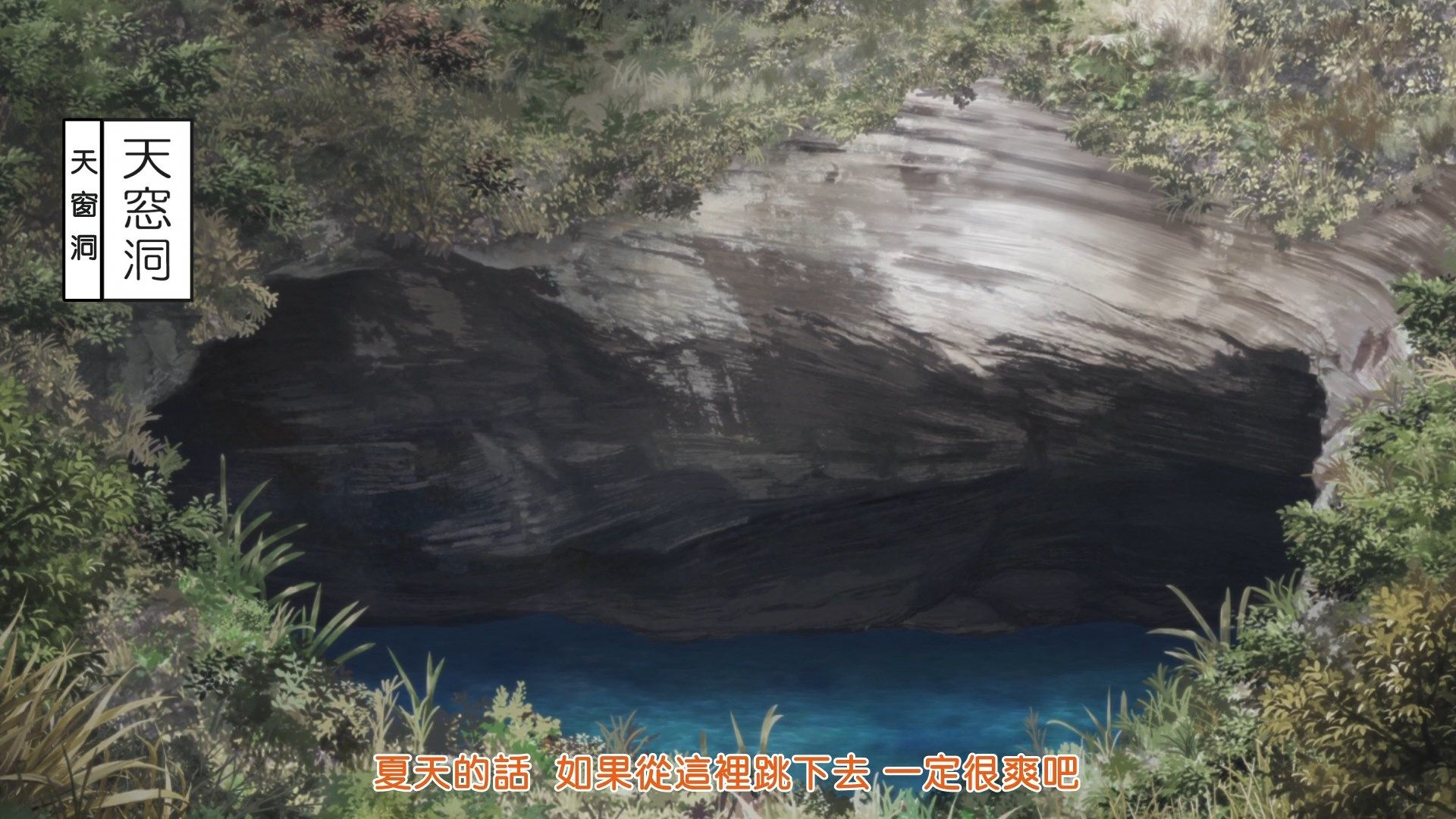 [Sakurato]_Yuru_Camp_Season_2_[12][AVC-8bit_1080p_AAC][CHT].mp4_snapshot_03.33
