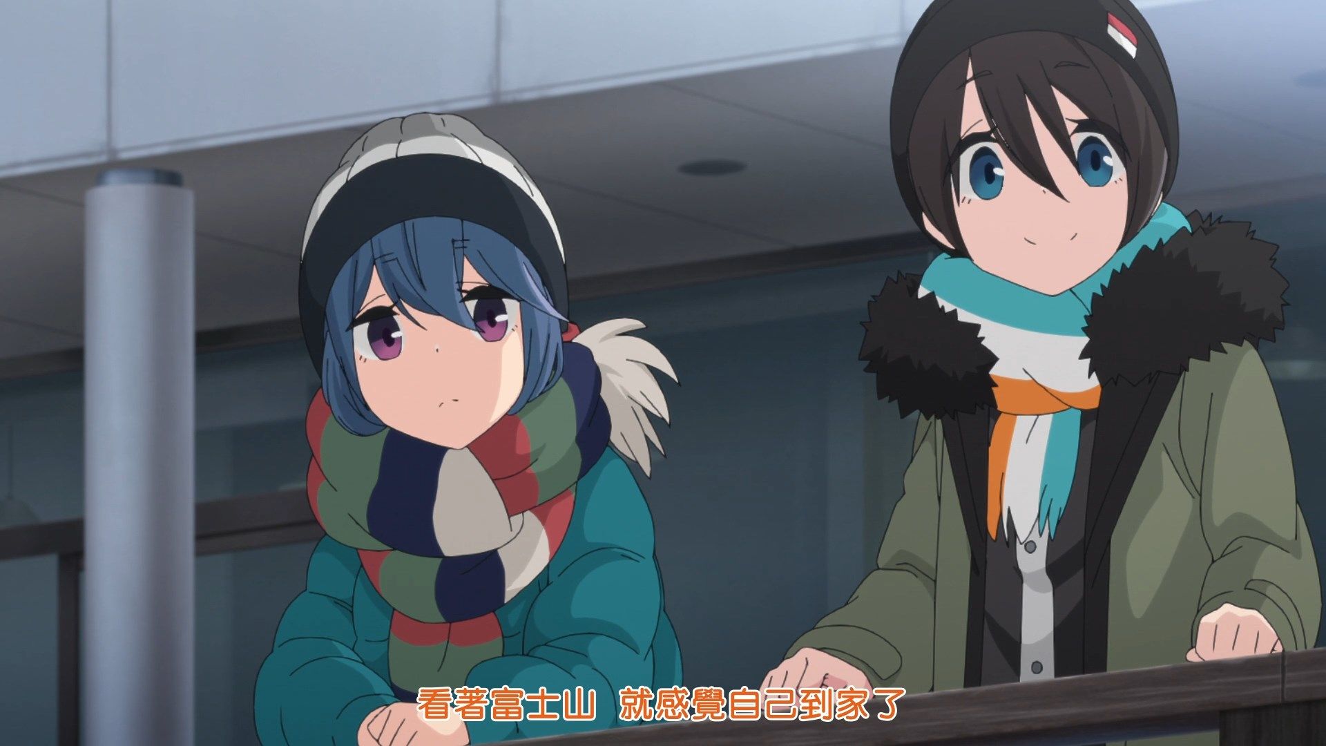 [Sakurato]_Yuru_Camp_Season_2_[12][AVC-8bit_1080p_AAC][CHT].mp4_snapshot_10.35