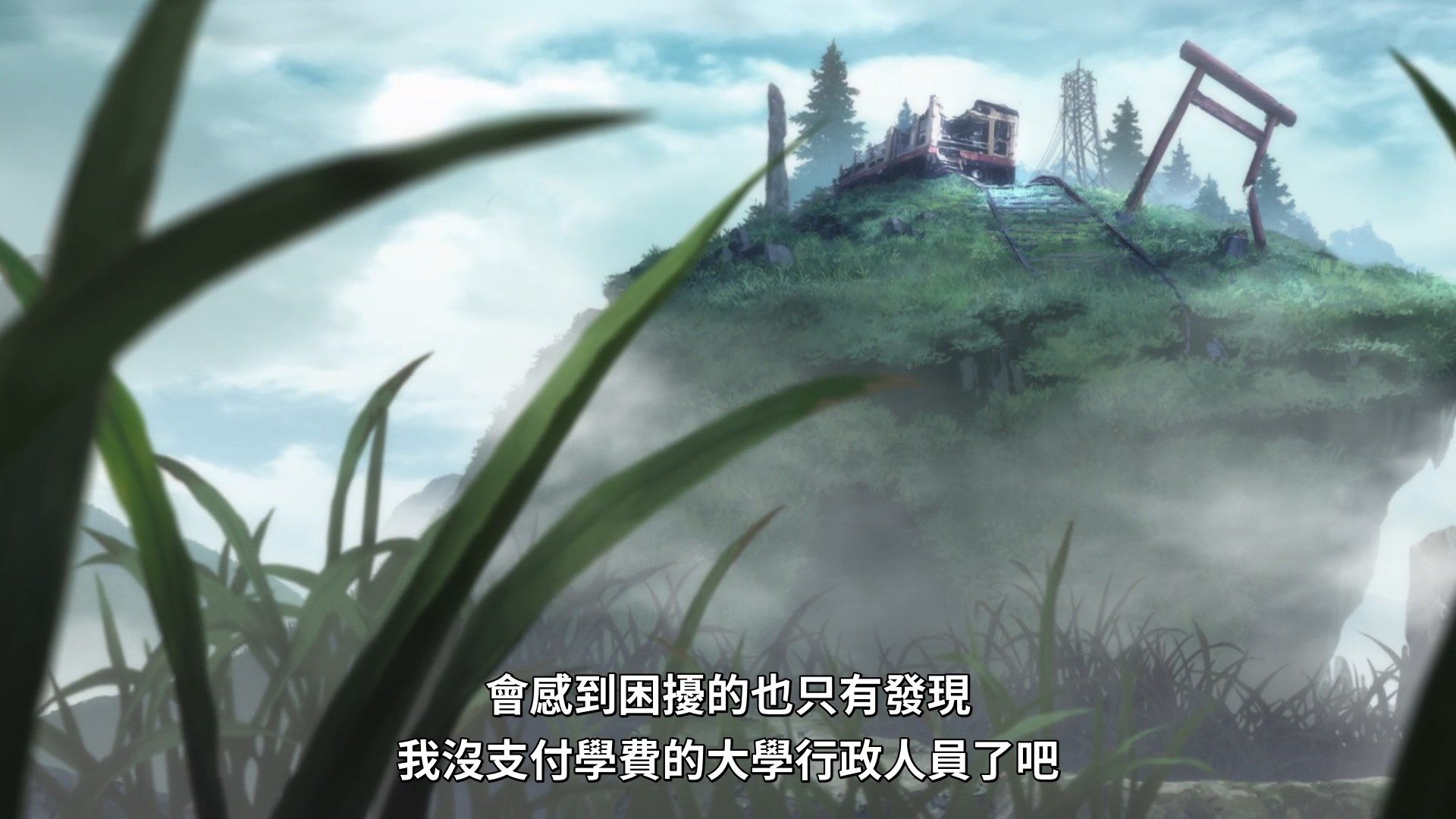 [Skymoon-Raws]_Urasekai_Picnic_-_01_[Baha][CHT][1080p][AVC_AAC].mp4_snapshot_00.27