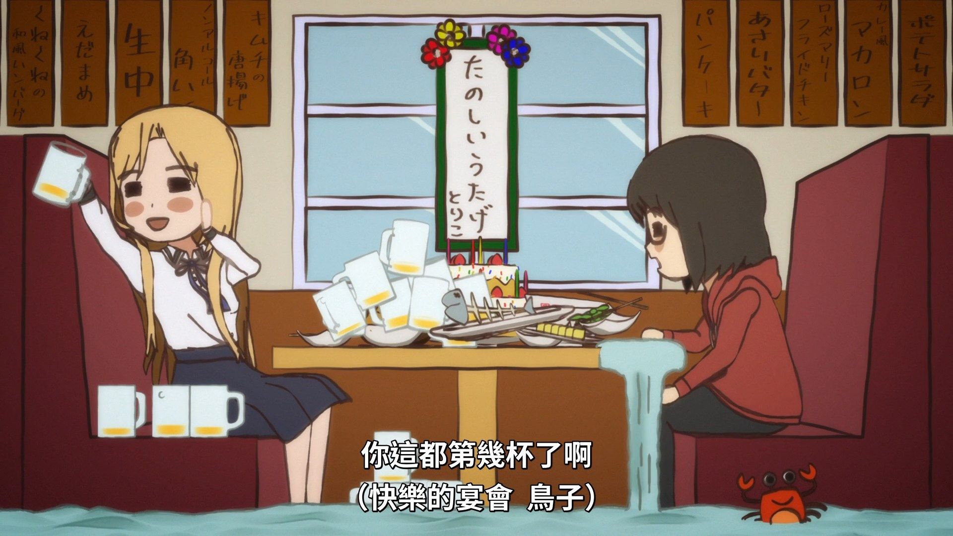 [Skymoon-Raws]_Urasekai_Picnic_-_01_[Baha][CHT][1080p][AVC_AAC].mp4_snapshot_23.38