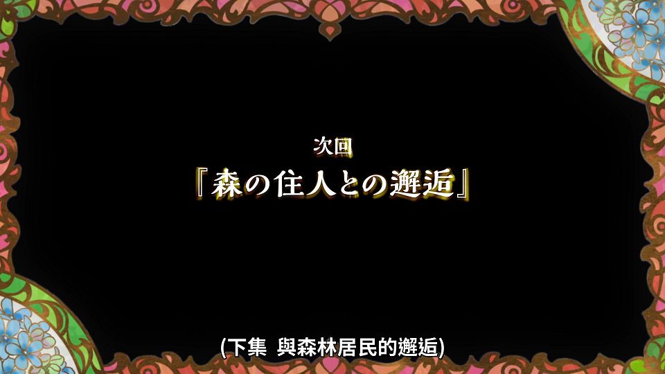 07 [1080P][Baha][WEB-DL][AAC AVC][CHT].mp4_snapshot_23.36.164