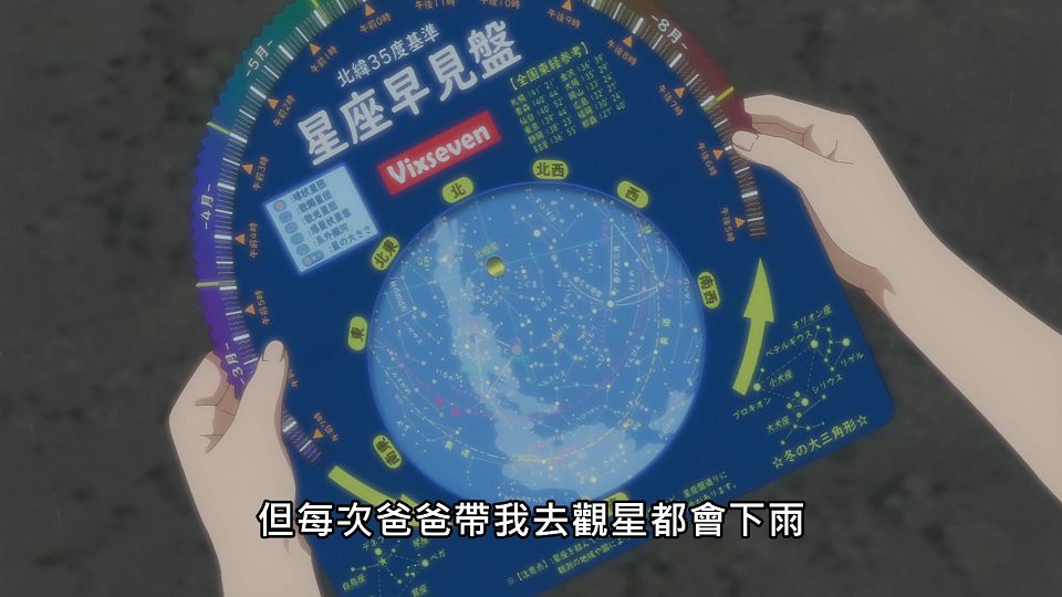 _ANi_-_04_1080P_Baha_WEB-DL_AAC_AVC_CHT_.mp4_snapshot_17.13.296