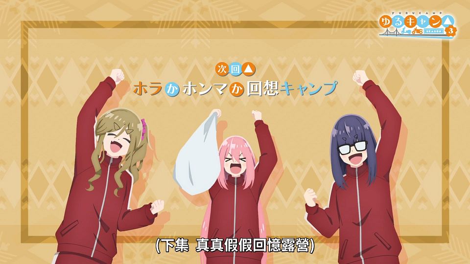 [ANi] ææ³é²çâ³ ç¬¬ä¸å­£ - 06 [1080P][Baha][WEB-DL][AAC AVC][CHT].mp4_snapshot_23.28.139