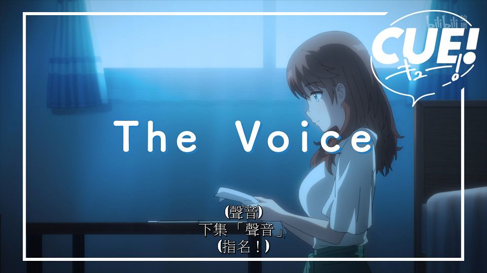 _ANi_CUE!_-_19_1080P_Bilibili_WEB-DL_AAC_AVC_CHT_CHS_.mp4_snapshot_24.08.864