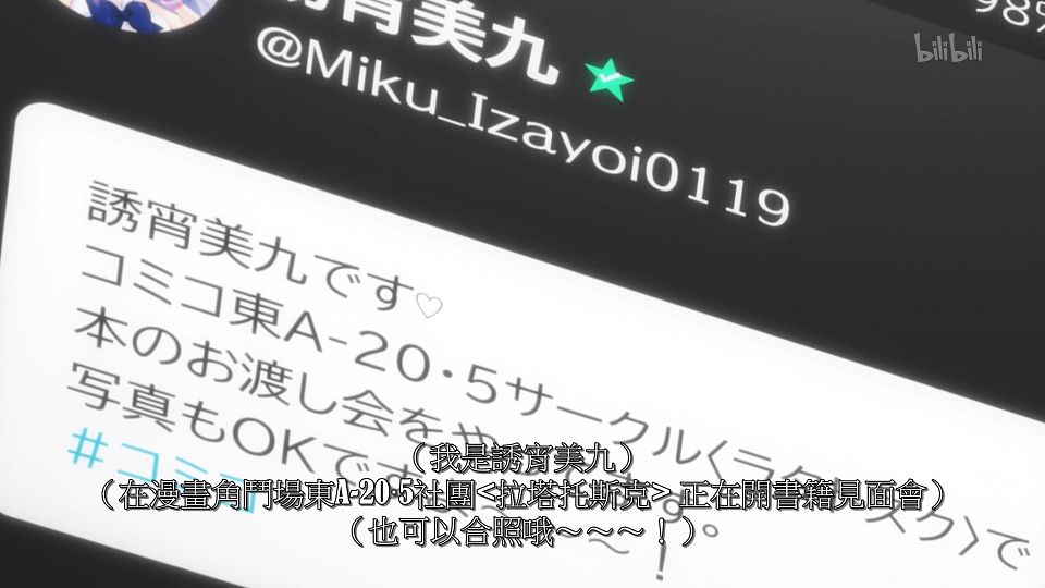 _ANi_DATE_A_LIVE_-_03_1080P_Bilibili_WEB-DL_AAC_AVC_CHT_CHS_.mp4_snapshot_05.07.013