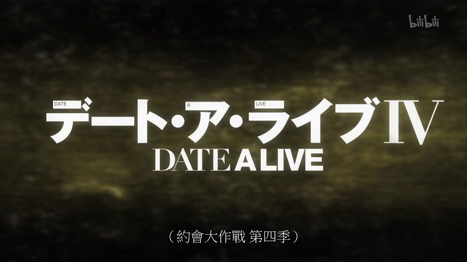 _ANi_DATE_A_LIVE_01_1080P_Bilibili_WEB-DL_.mp4_snapshot_01.12.244