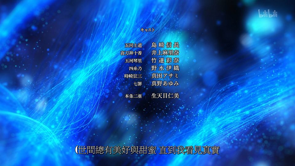 _ANi_DATE_A_LIVE_01_1080P_Bilibili_WEB-DL_.mp4_snapshot_21.58.919