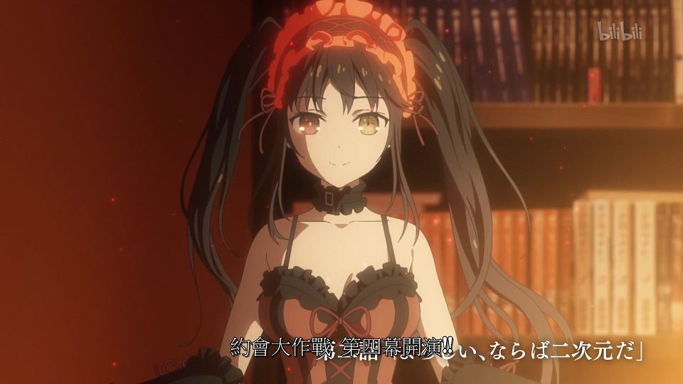_ANi_DATE_A_LIVE_01_1080P_Bilibili_WEB-DL_.mp4_snapshot_23.37.268