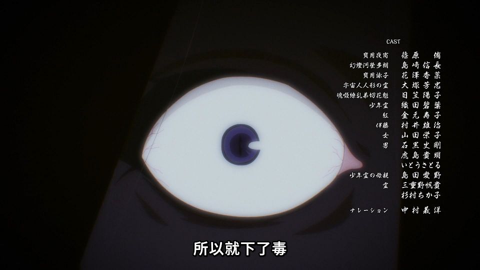 [ANi] Dark Gathering - 21 [1080P][Baha][WEB-DL][AAC AVC][CHT].mp4_snapshot_21.59.231