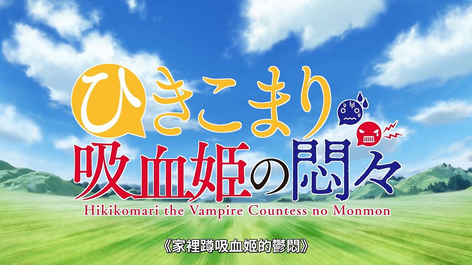 [ANi] Hikkimori - 11 [1080P][Baha][WEB-DL][AAC AVC][CHT].mp4_snapshot_02.04.318
