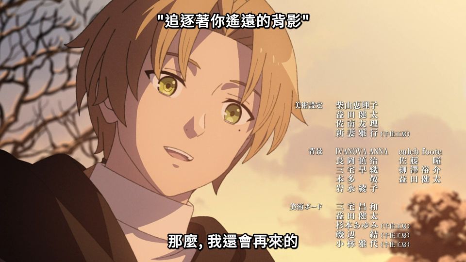 [ANi] Mushoku Tansei 24 [1080P][Baha][WEB-DL][AAC AVC][CHT].mp4_snapshot_22.29.283