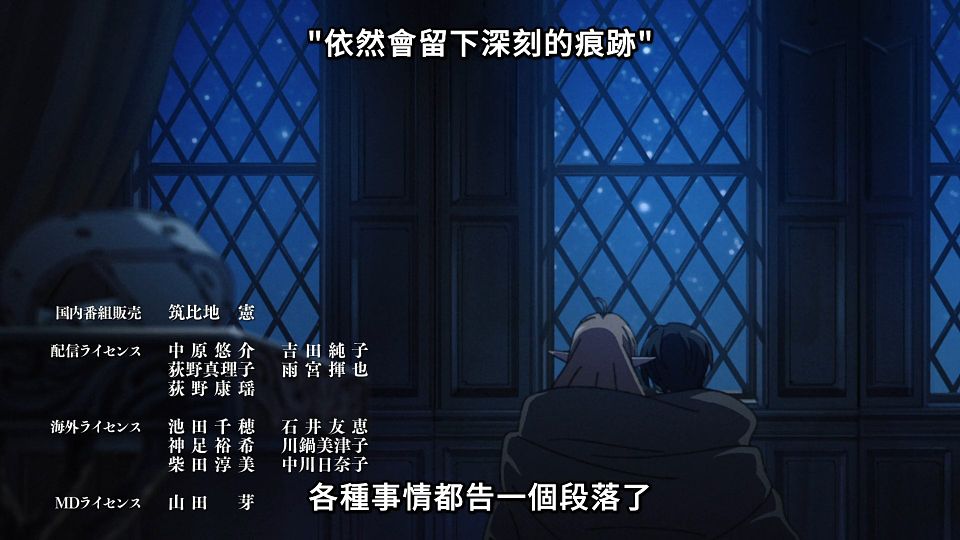 [ANi] Mushoku Tansei 24 [1080P][Baha][WEB-DL][AAC AVC][CHT].mp4_snapshot_22.57.006