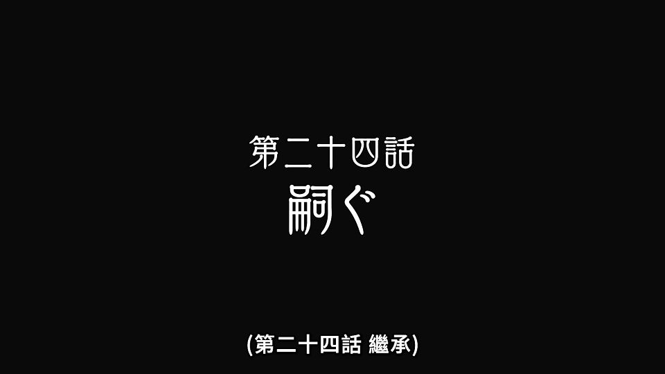 [ANi] Mushoku Tansei 24 [1080P][Baha][WEB-DL][AAC AVC][CHT].mp4_snapshot_23.31.730