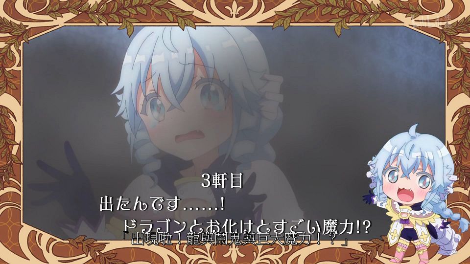 _ANi_RPG_-_02_1080P_Bilibili_WEB-DL_AAC_AVC_CHT_CHS_.mp4_snapshot_23.34.611