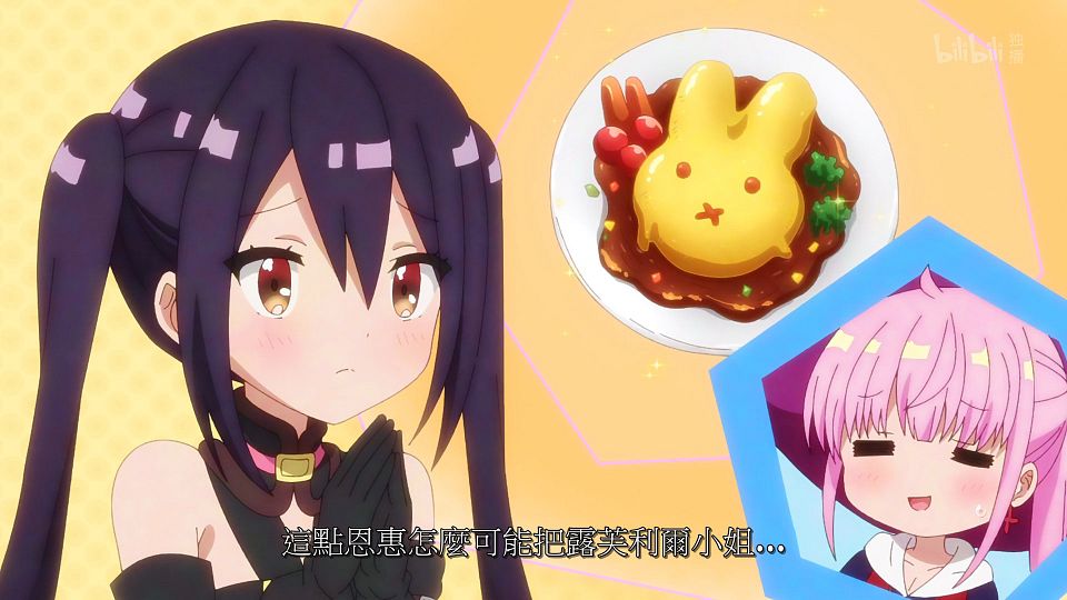_ANi_RPG_-_07_1080P_Bilibili_WEB-DL_AAC_AVC_CHT_CHS_.mp4_snapshot_04.56.613