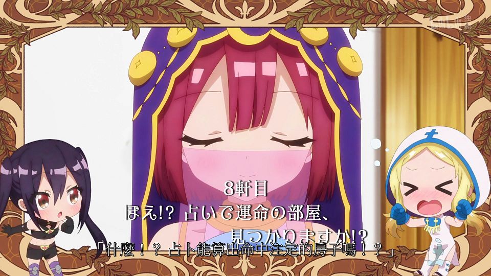 _ANi_RPG_-_07_1080P_Bilibili_WEB-DL_AAC_AVC_CHT_CHS_.mp4_snapshot_23.35.734