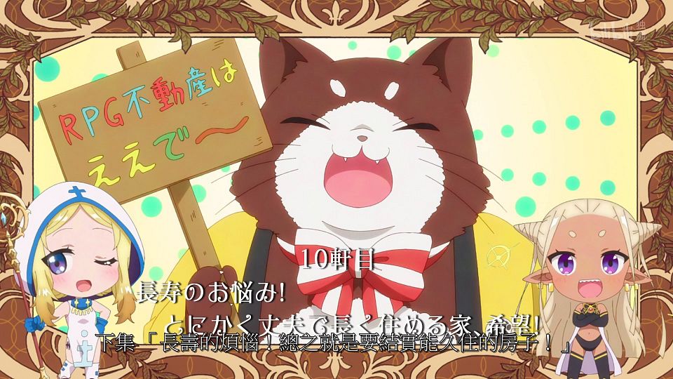 _ANi_RPG_-_09_1080P_Bilibili_WEB-DL_AAC_AVC_CHT_CHS_.mp4_snapshot_23.33.146