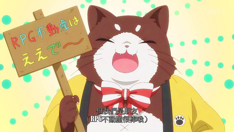 _ANi_RPG_-_10_1080P_Bilibili_WEB-DL_AAC_AVC_CHT_CHS_.mp4_snapshot_06.07.042