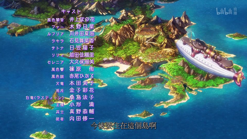 _ANi_RPG_-_12_1080P_Bilibili_WEB-DL_AAC_AVC_CHT_CHS_.mp4_snapshot_20.49.450