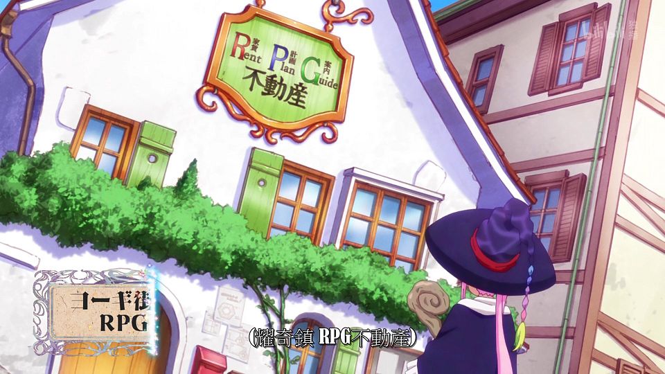 _ANi_RPG_01_1080P_Bilibili_WEB-DL_.mp4_snapshot_02.09.077