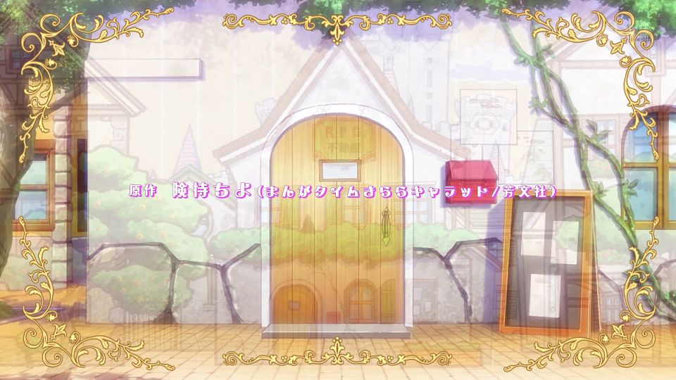 _ANi_RPG_01_1080P_Bilibili_WEB-DL_.mp4_snapshot_03.05.185