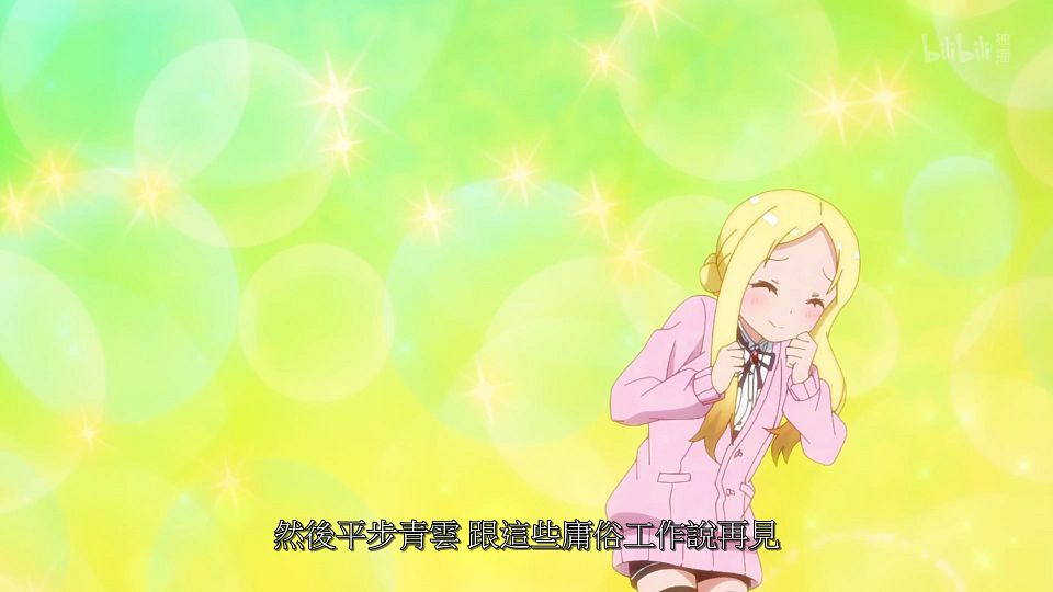 _ANi_RPG_01_1080P_Bilibili_WEB-DL_.mp4_snapshot_17.06.857