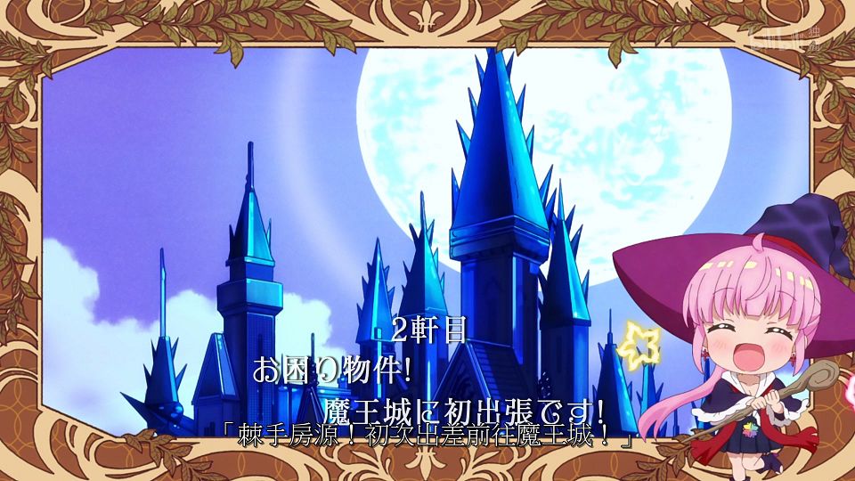 _ANi_RPG_01_1080P_Bilibili_WEB-DL_.mp4_snapshot_23.35.810