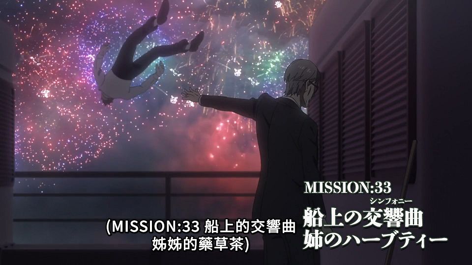 [ANi] SPY x FAMILY  Season 2 - 32 [1080P][Baha][WEB-DL][AAC AVC][CHT].mp4_snapshot_23.37.697